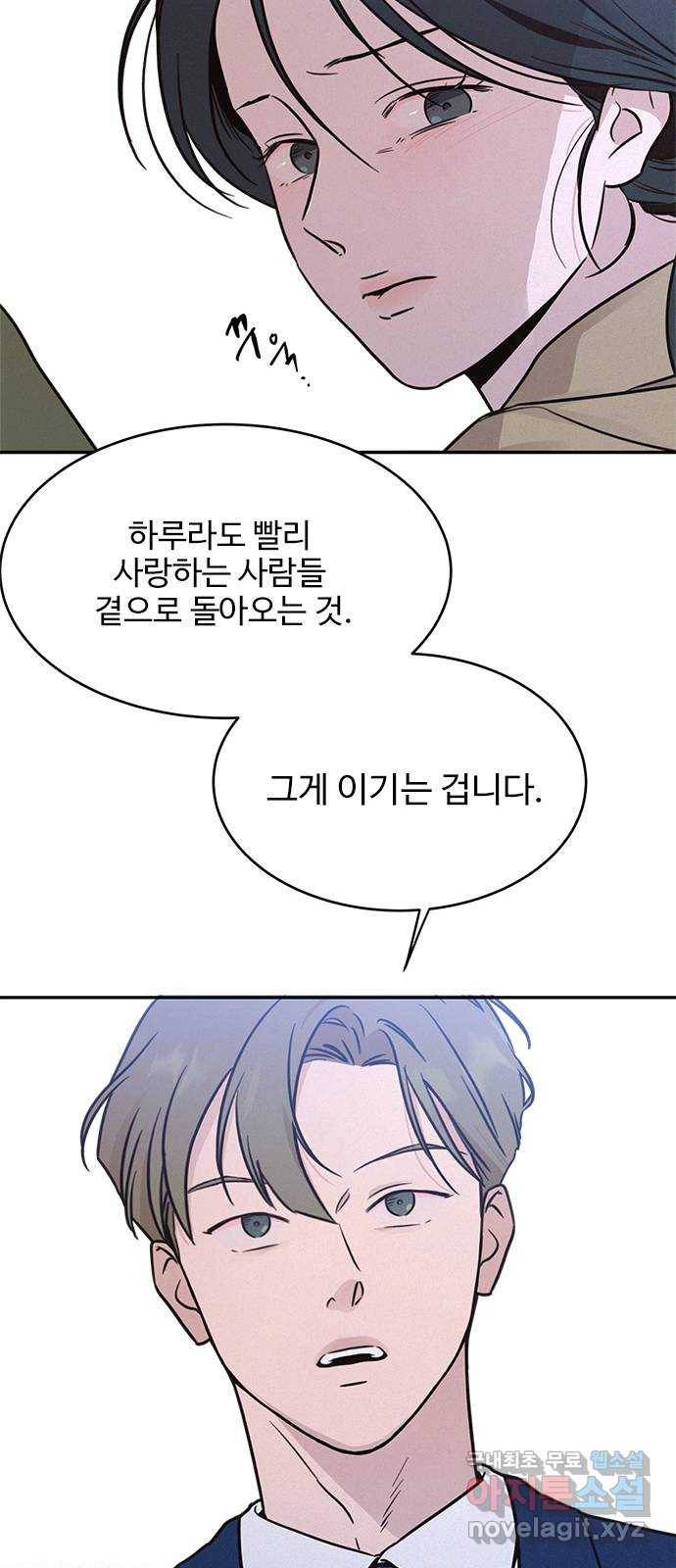 키스의 여왕 25화 37