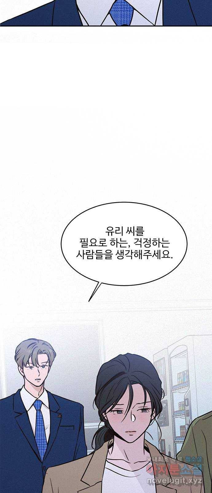 키스의 여왕 25화 38