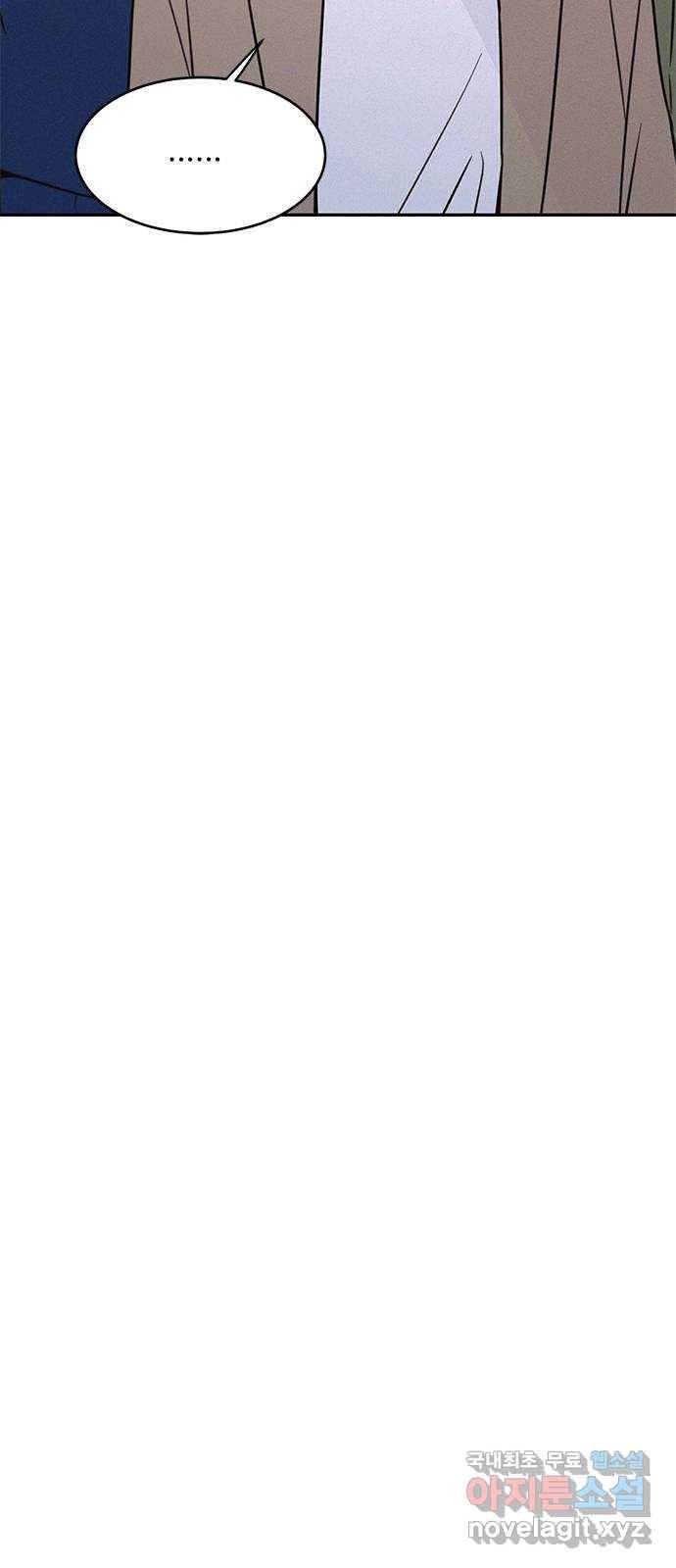키스의 여왕 25화 39