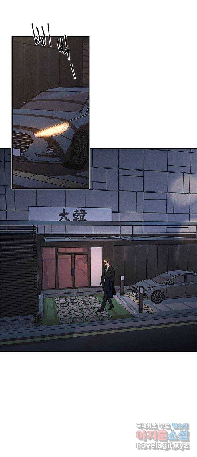 키스의 여왕 25화 40
