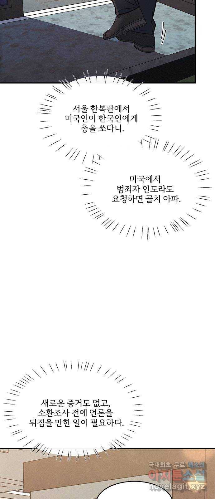키스의 여왕 25화 42
