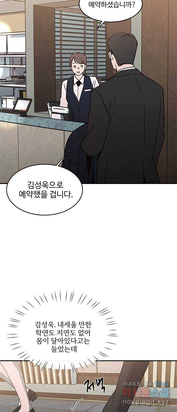 키스의 여왕 25화 43