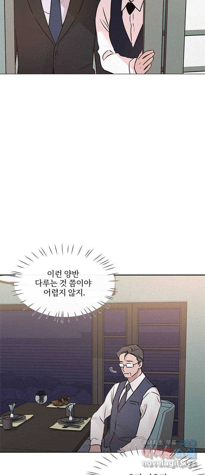 키스의 여왕 25화 45