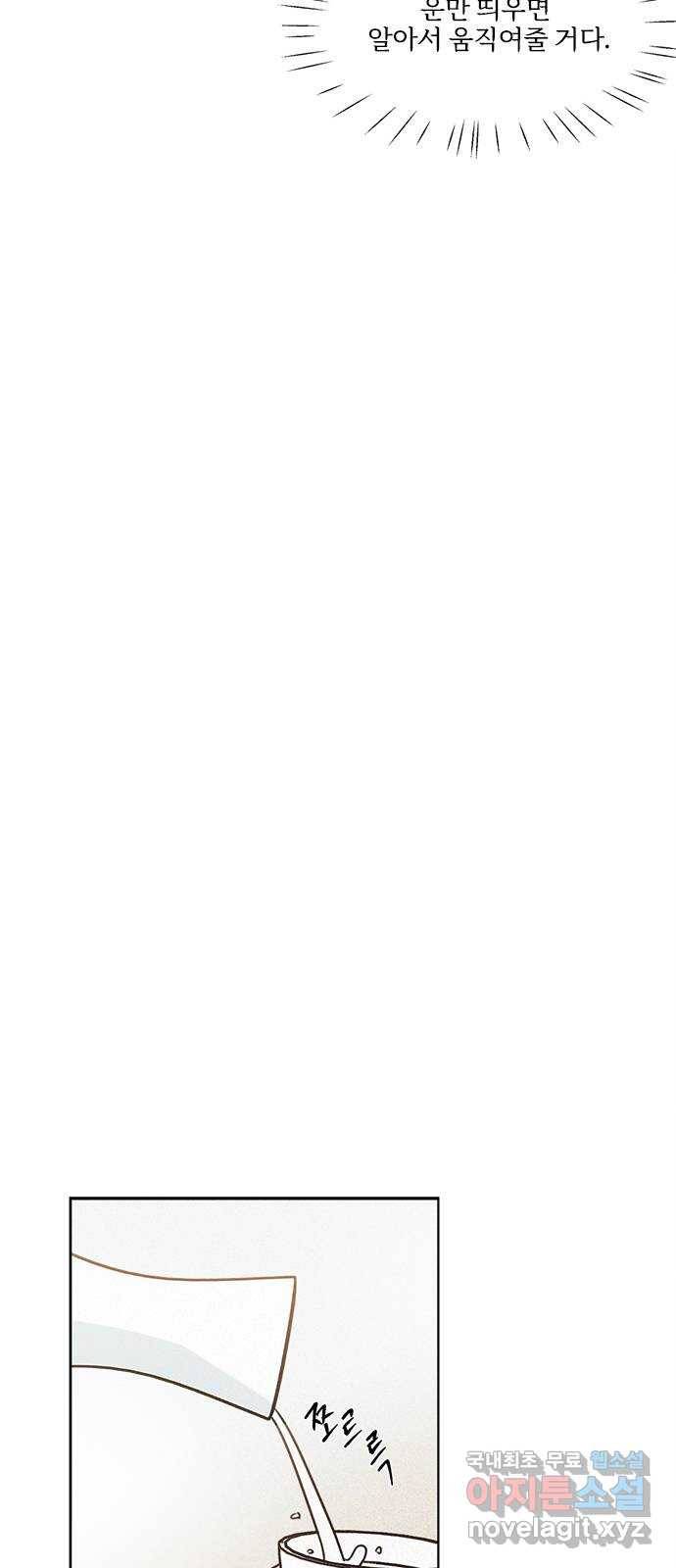 키스의 여왕 25화 46