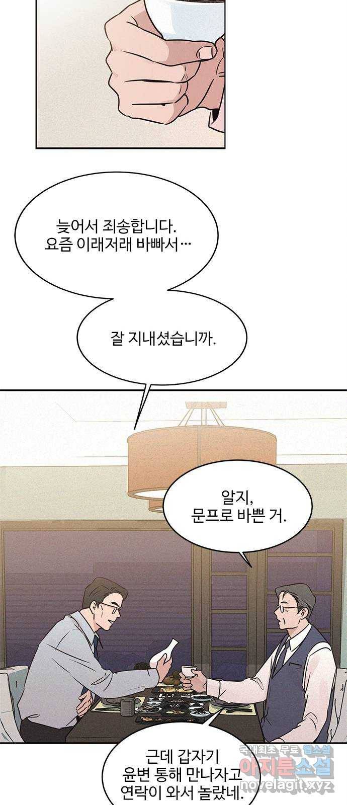 키스의 여왕 25화 47