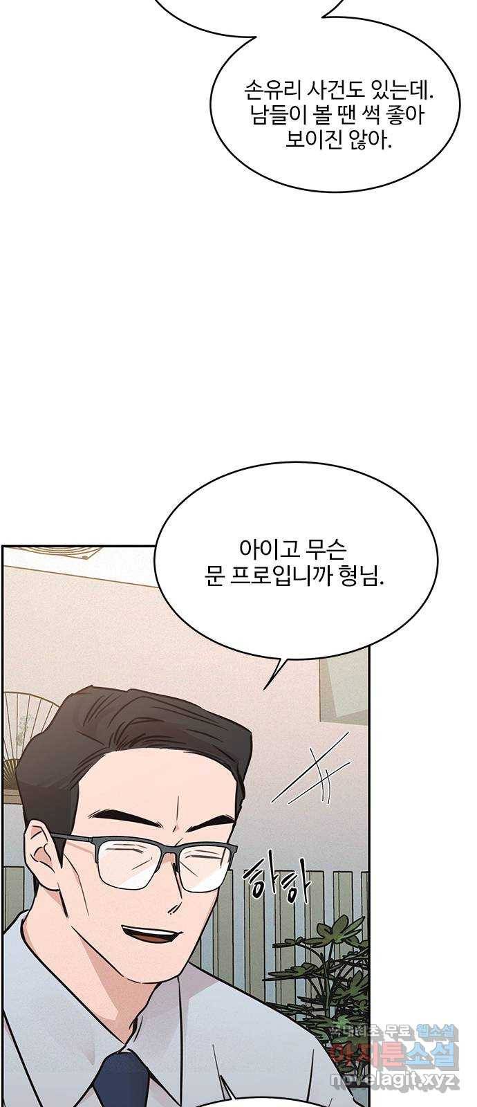 키스의 여왕 25화 48