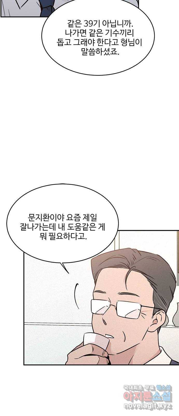 키스의 여왕 25화 49