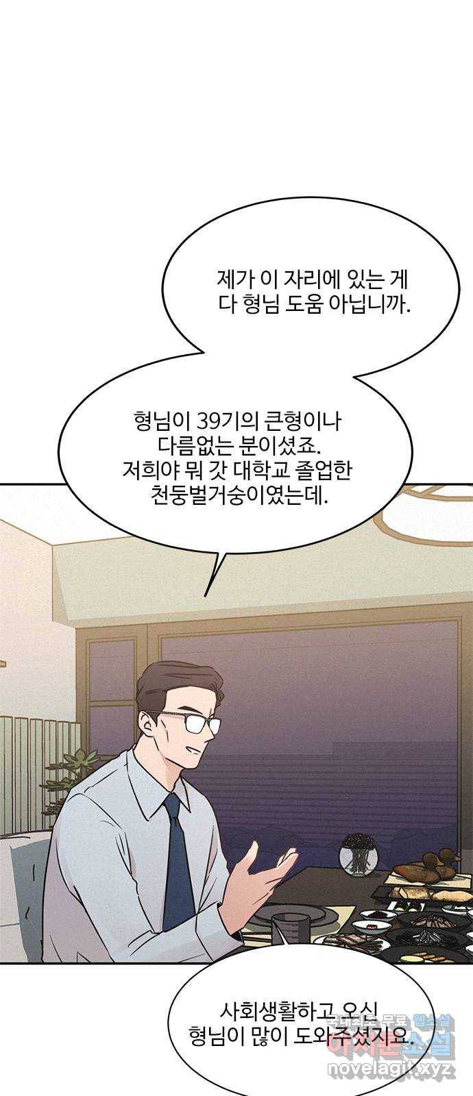 키스의 여왕 25화 50