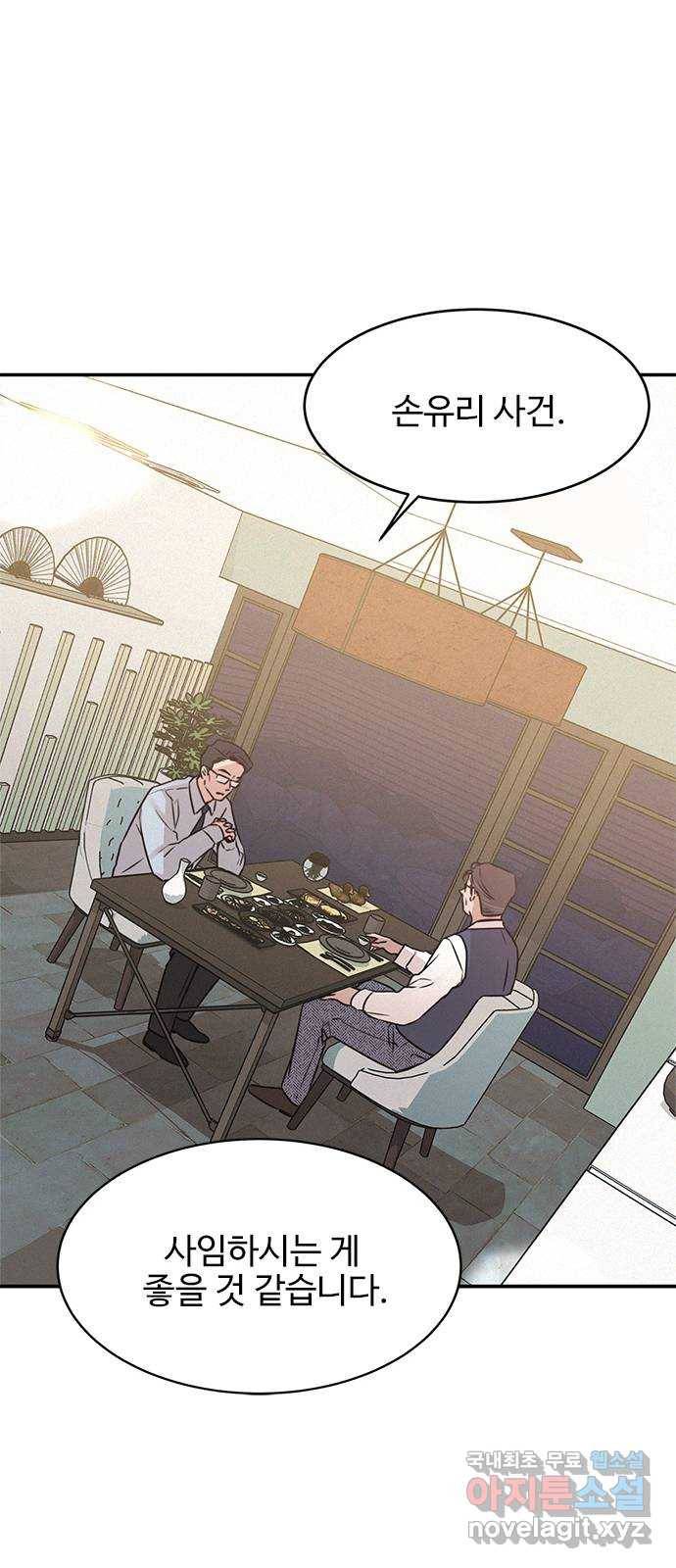 키스의 여왕 25화 53