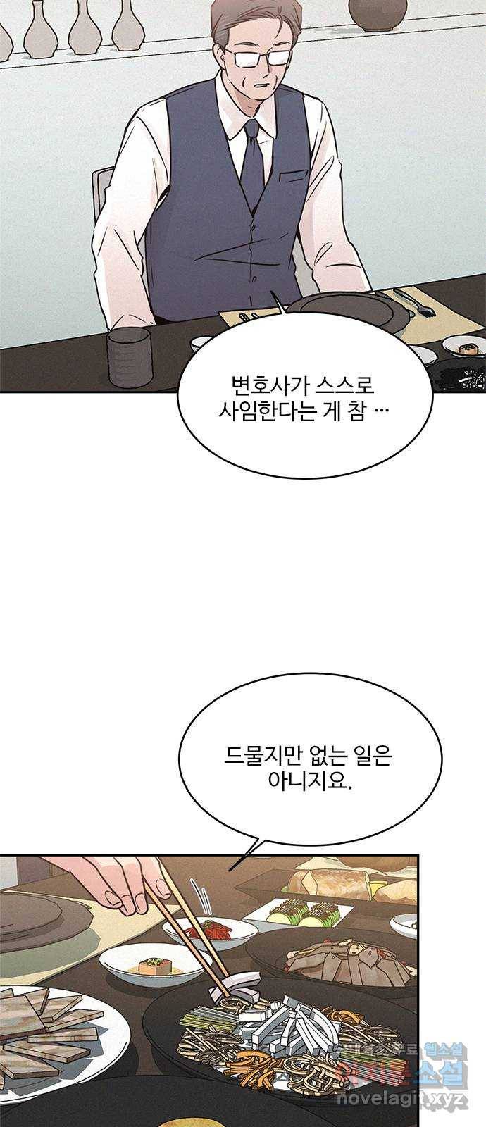 키스의 여왕 25화 61