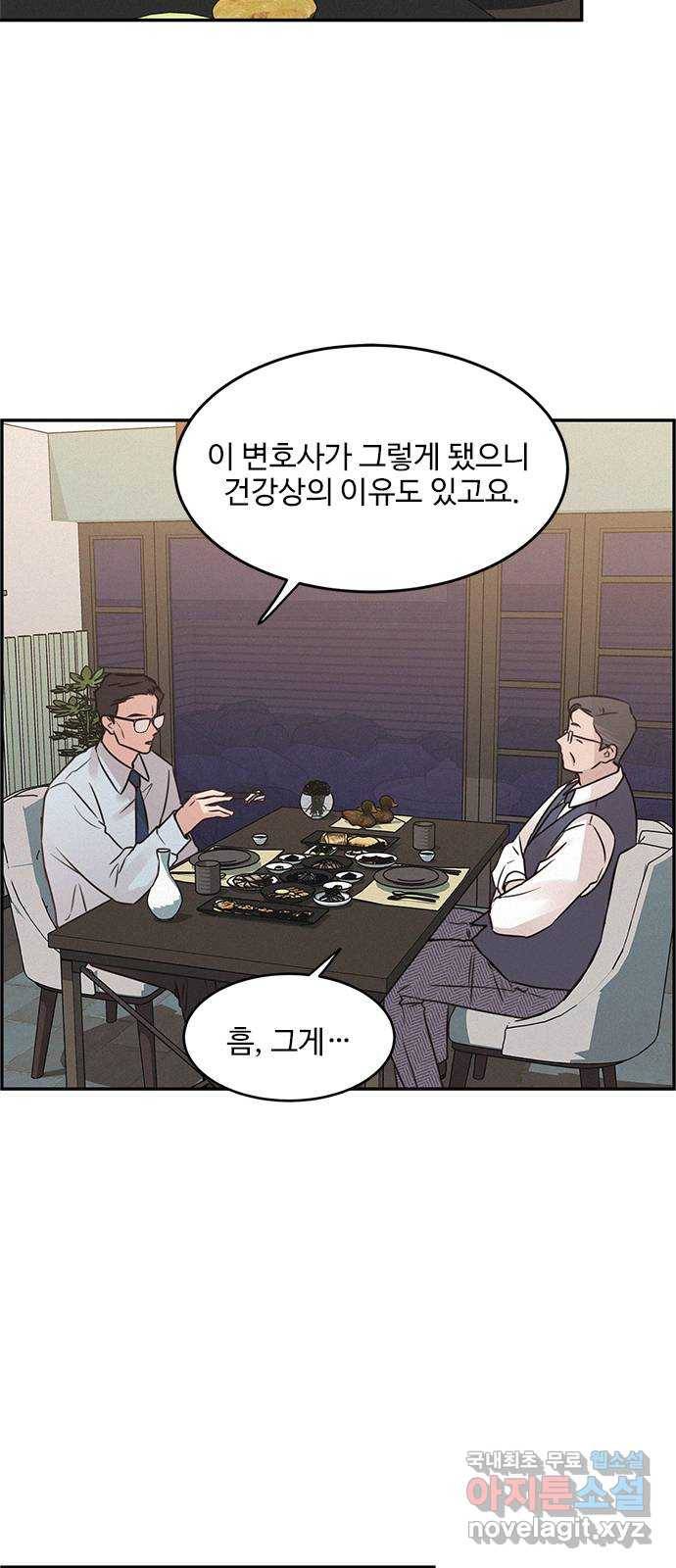 키스의 여왕 25화 62