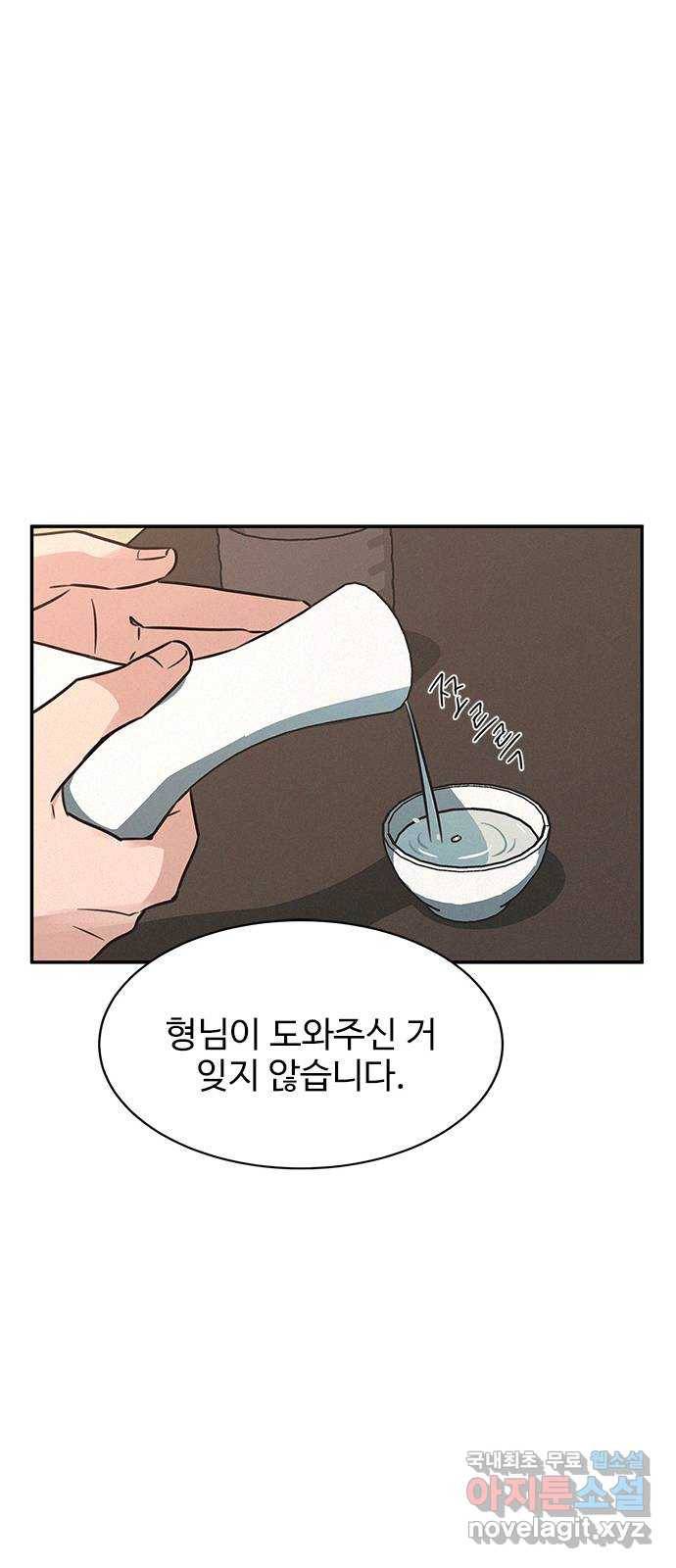 키스의 여왕 25화 64