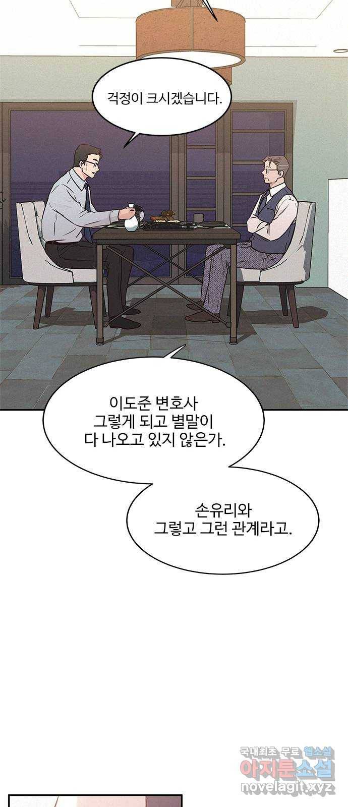 키스의 여왕 25화 66