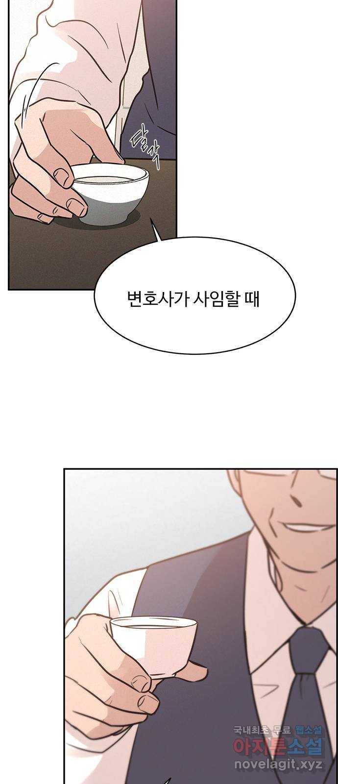 키스의 여왕 25화 67