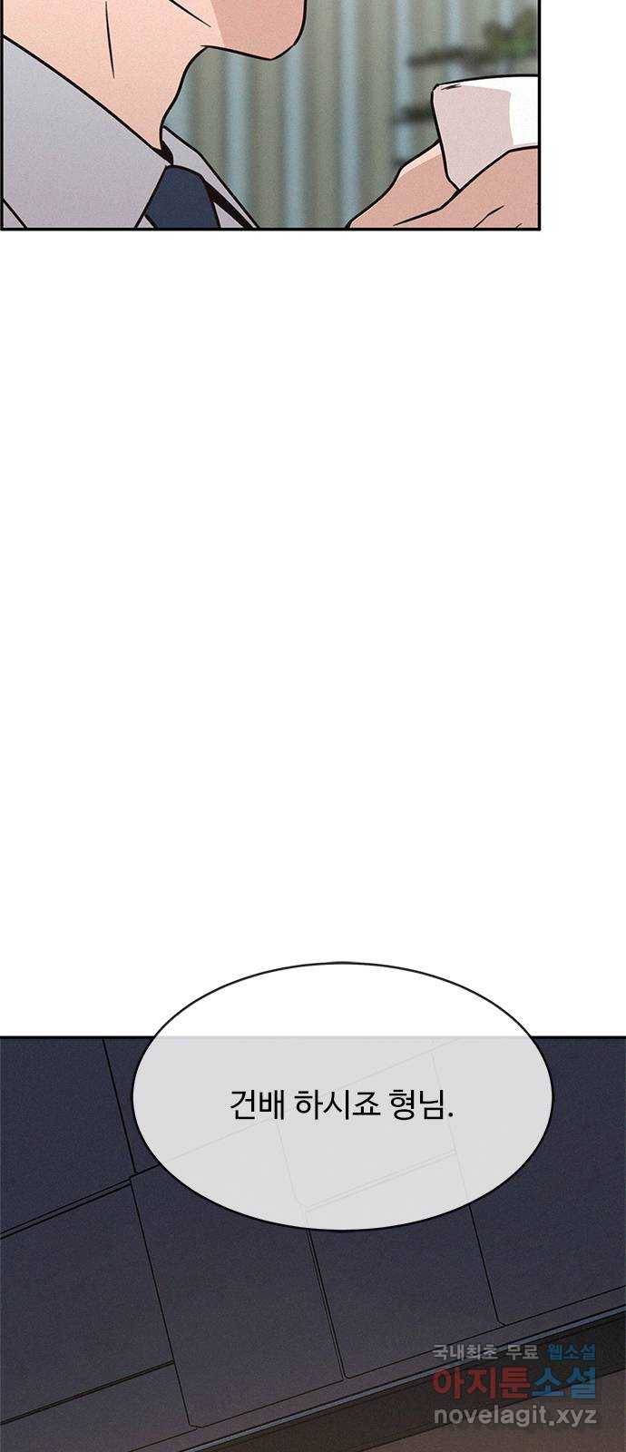 키스의 여왕 25화 69