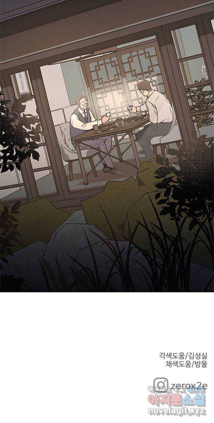키스의 여왕 25화 70