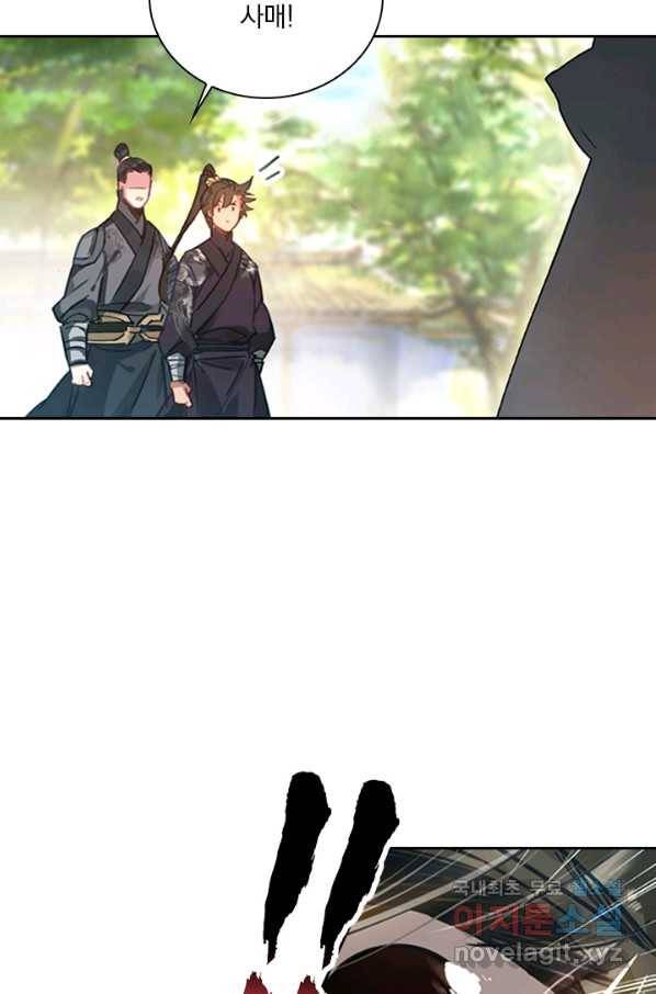 학사신공 50화 9