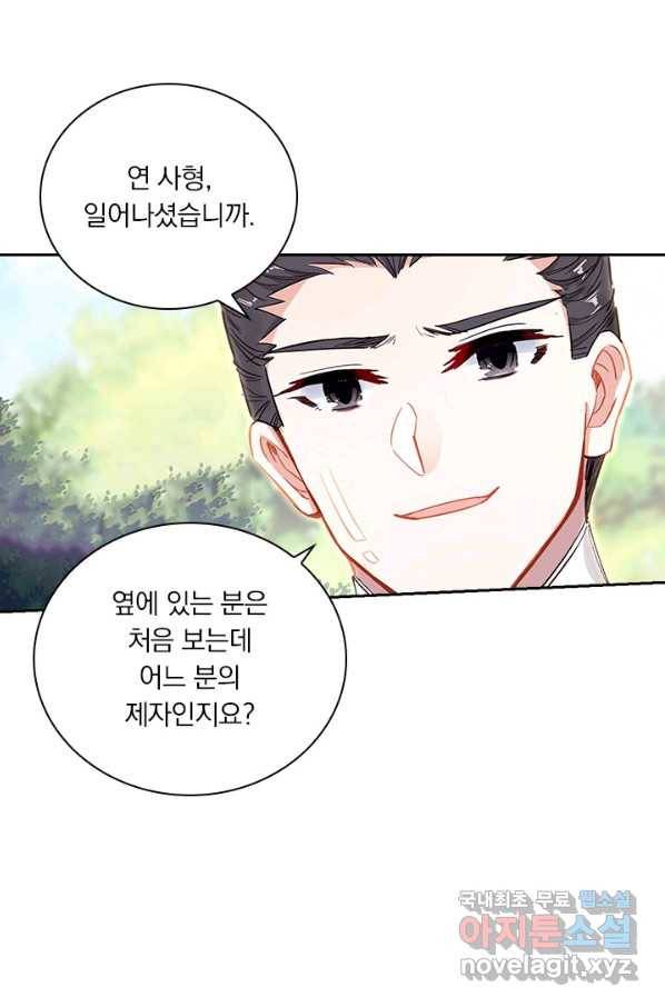 학사신공 50화 12