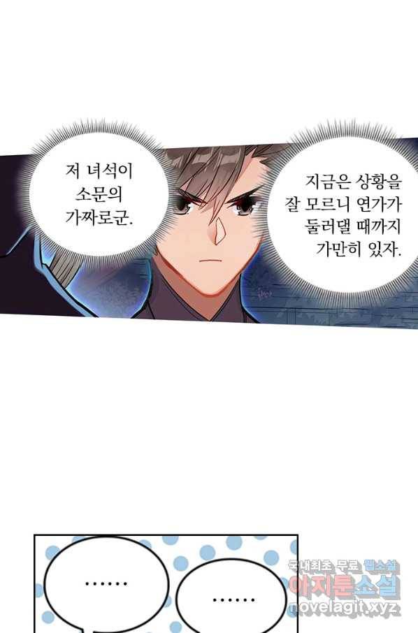 학사신공 50화 13