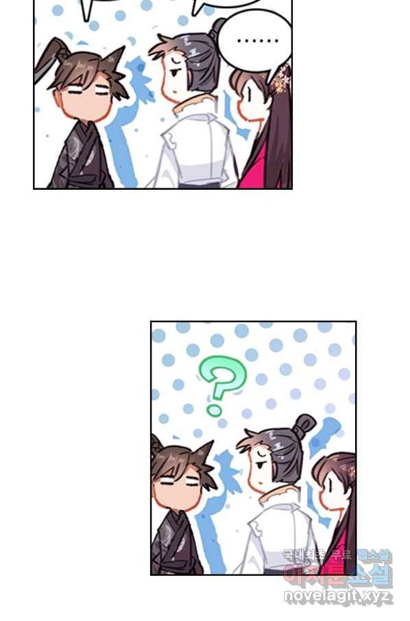 학사신공 50화 14