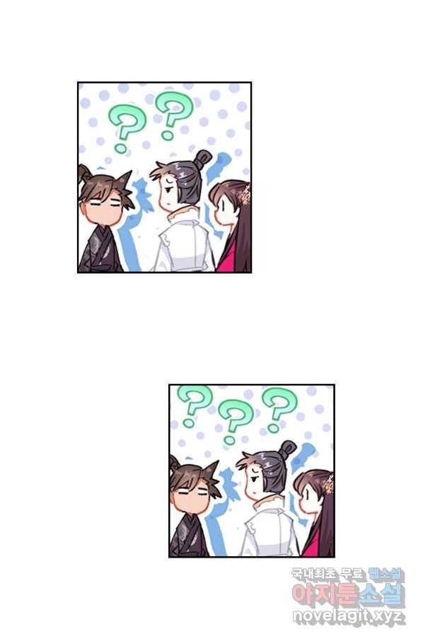 학사신공 50화 15