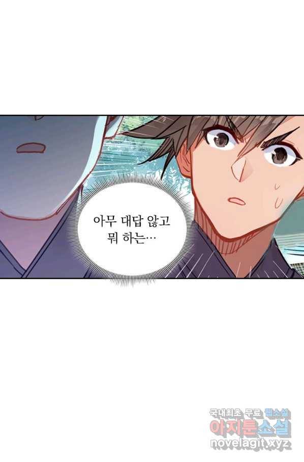 학사신공 50화 16