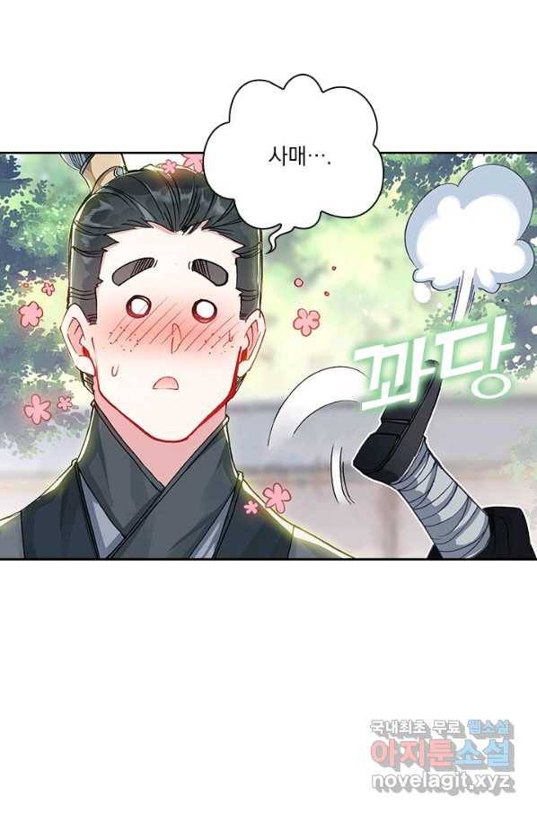 학사신공 50화 17