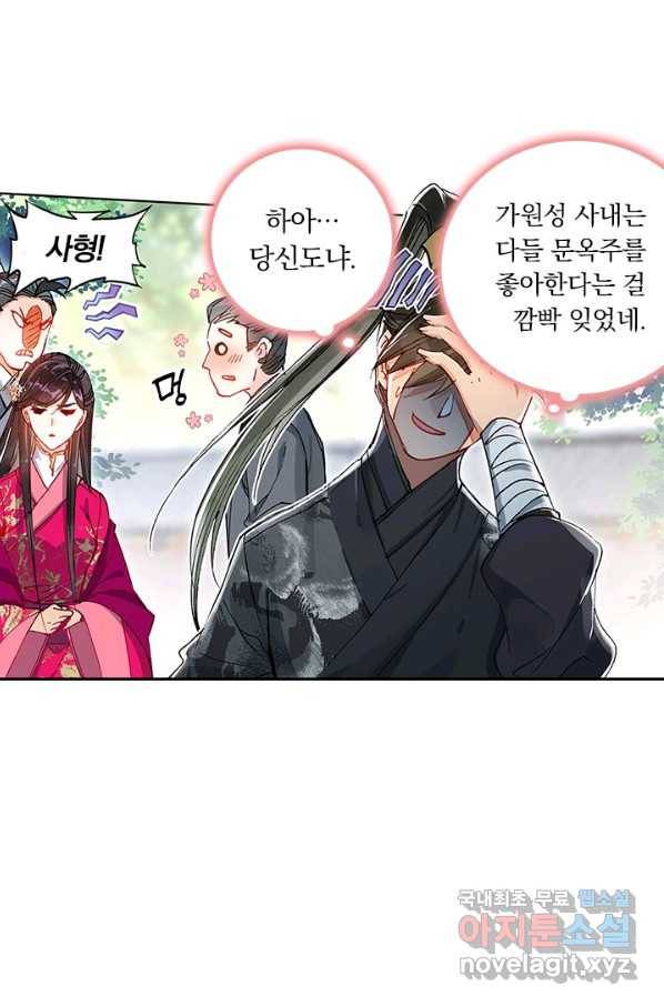학사신공 50화 18