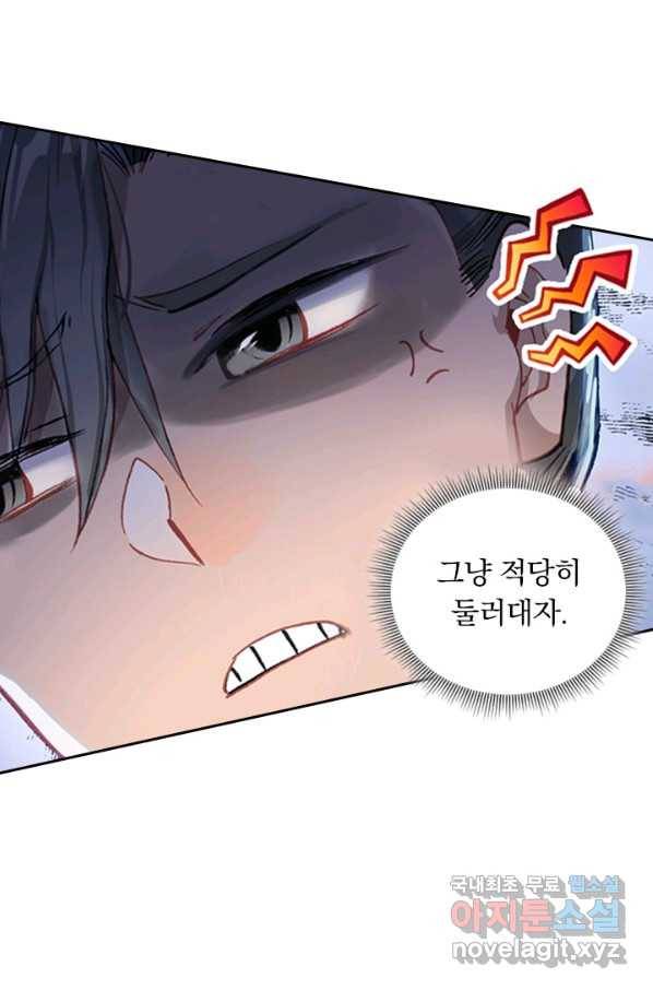 학사신공 50화 19