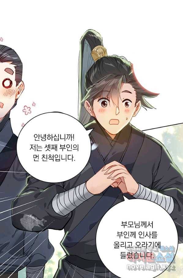학사신공 50화 20
