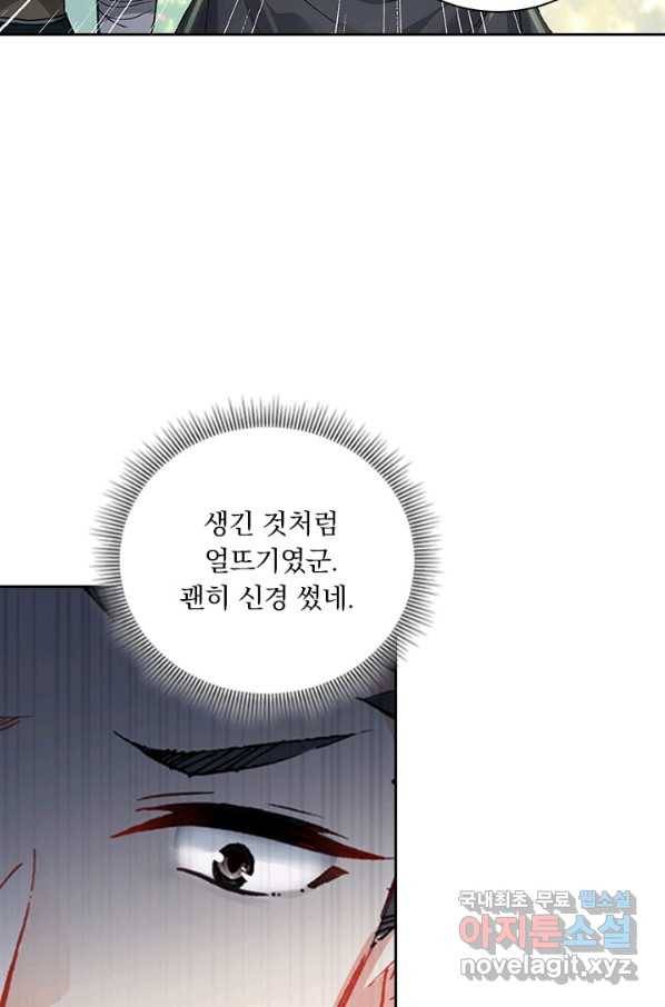 학사신공 50화 21