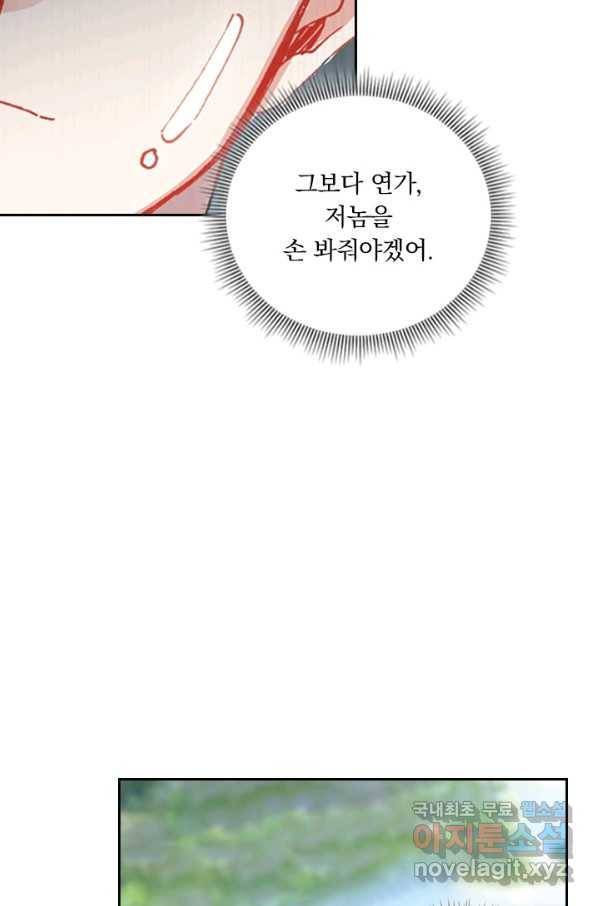 학사신공 50화 22