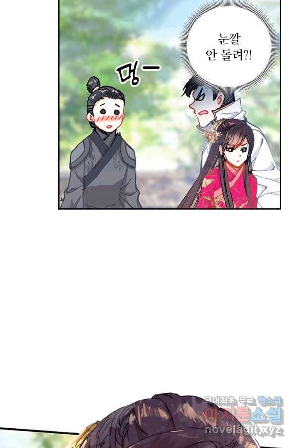 학사신공 50화 23