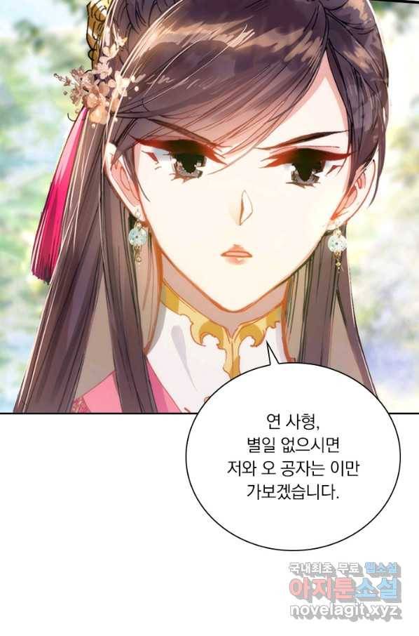 학사신공 50화 24