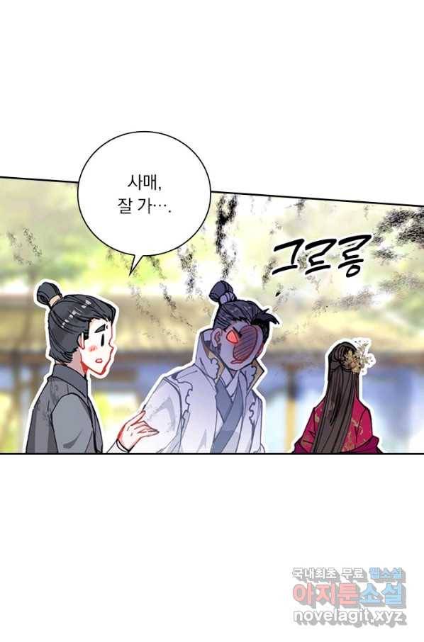 학사신공 50화 25