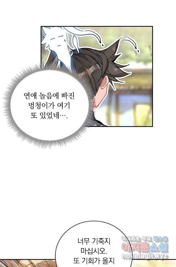 학사신공 50화 26