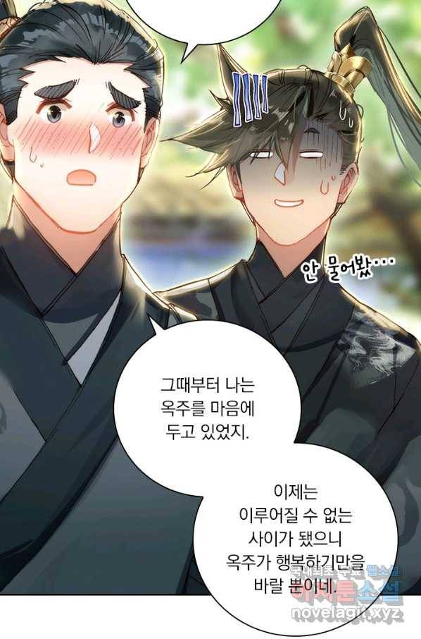 학사신공 50화 28