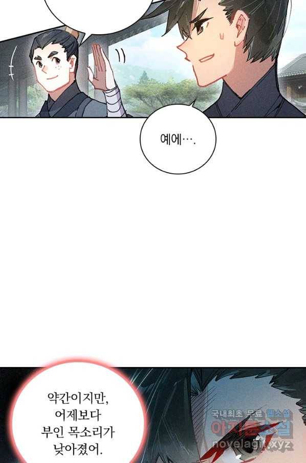 학사신공 50화 32