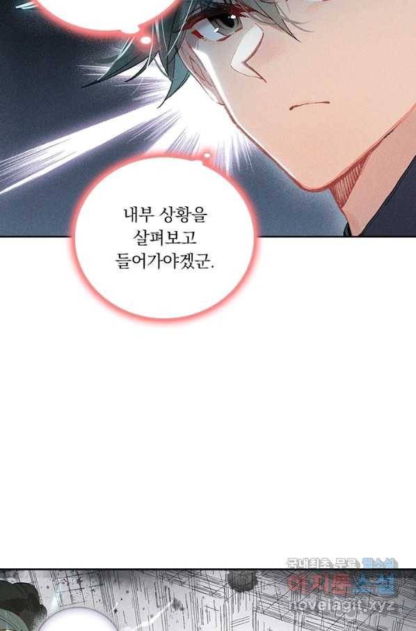 학사신공 50화 33