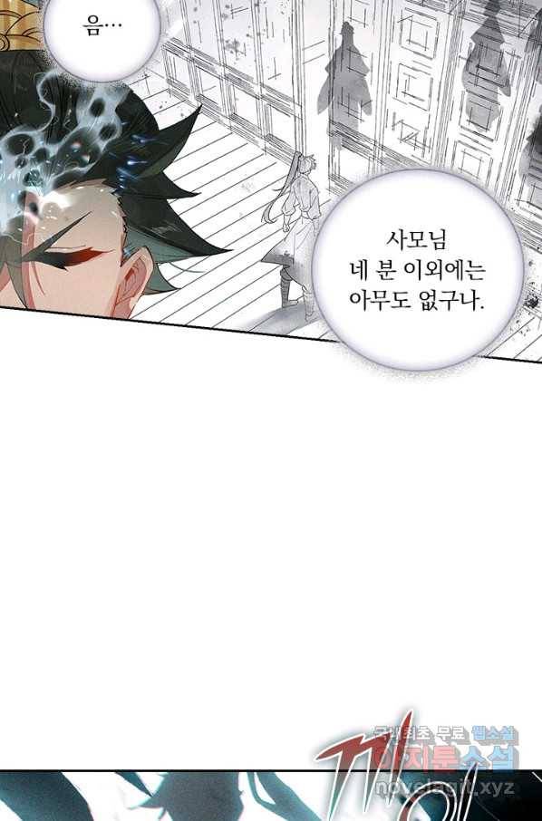 학사신공 50화 34