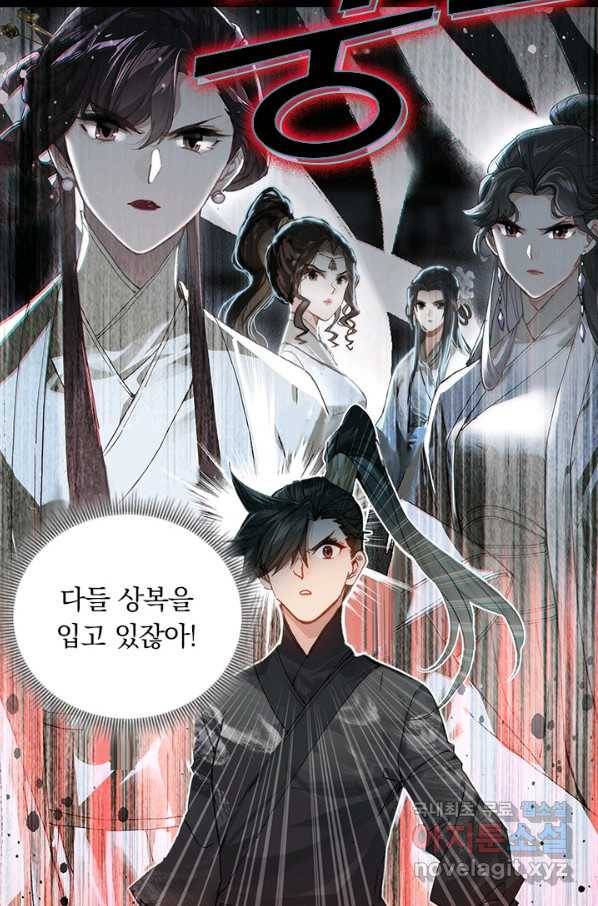학사신공 50화 37