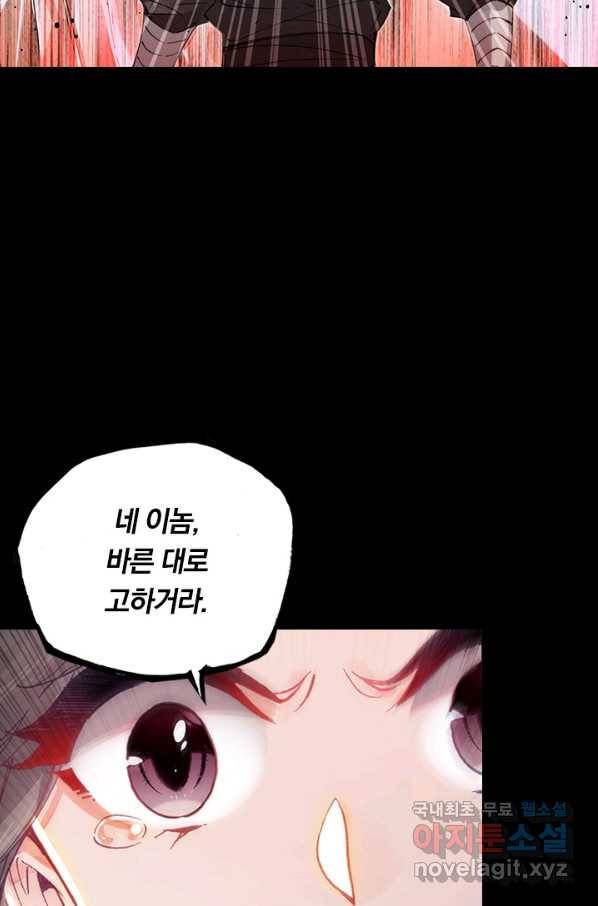 학사신공 50화 38