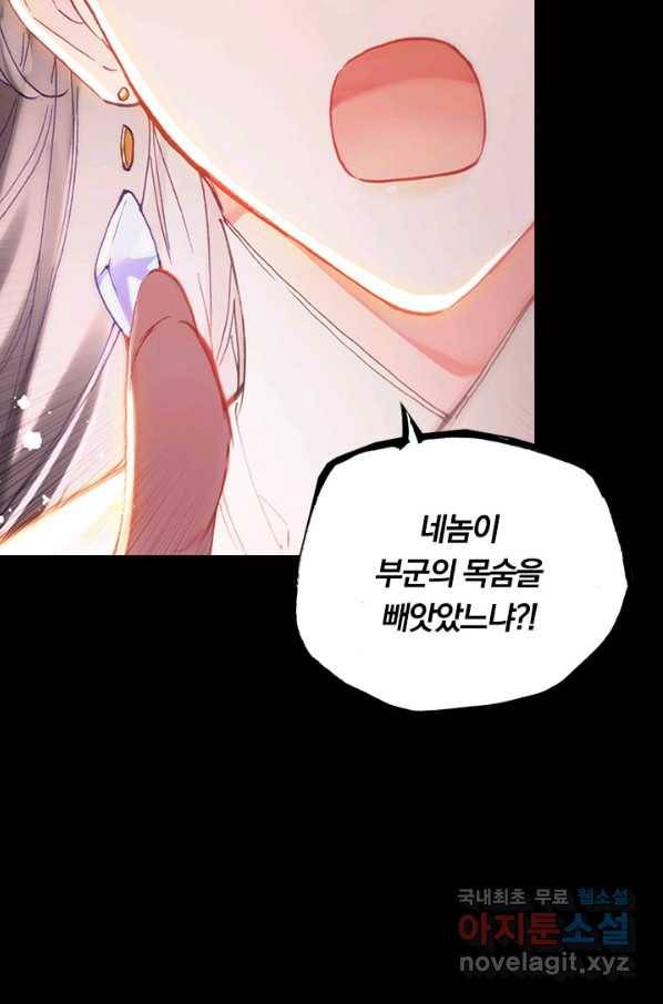 학사신공 50화 39