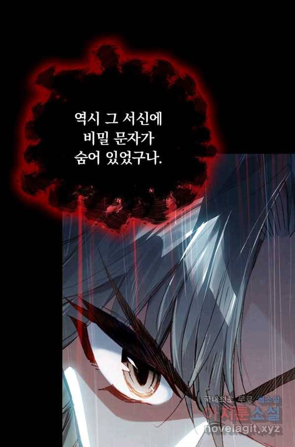 학사신공 50화 40
