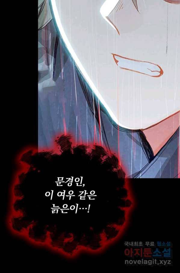 학사신공 50화 41