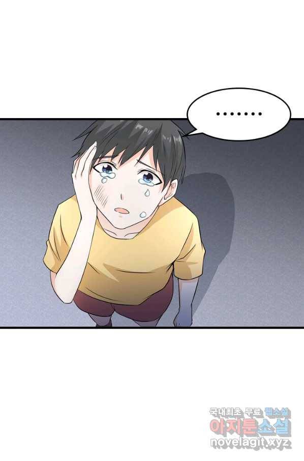 남주가 미모를 숨김 52화 2