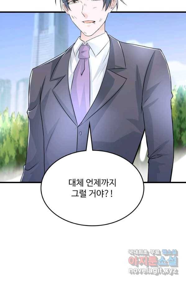 남주가 미모를 숨김 52화 5