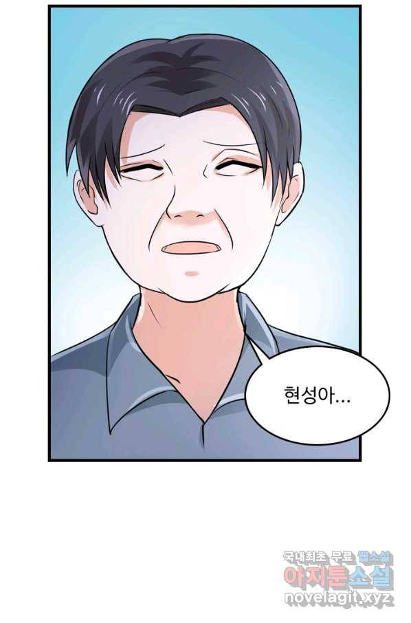 남주가 미모를 숨김 52화 10