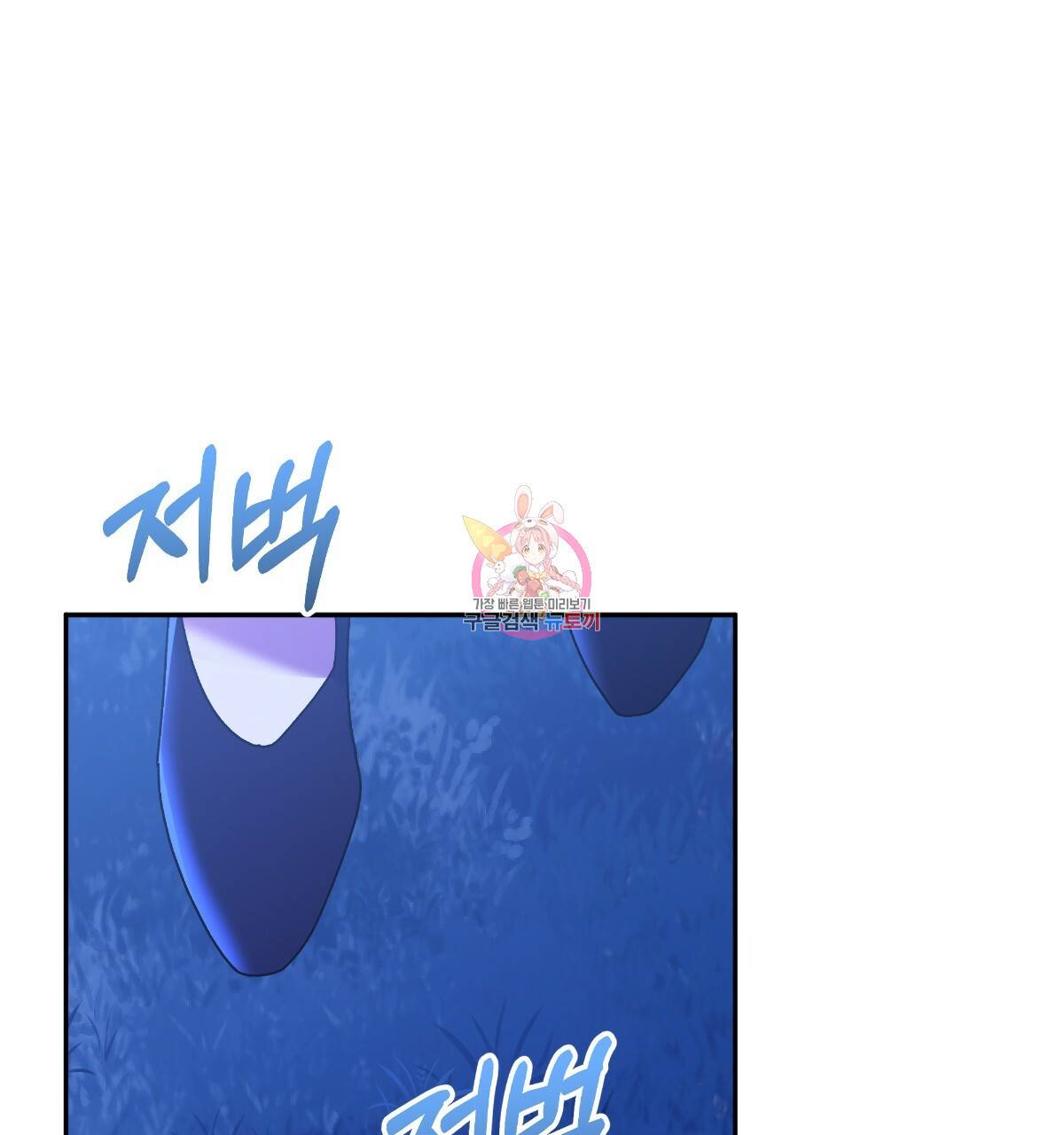 일레나 에보이 관찰일지 74화 1