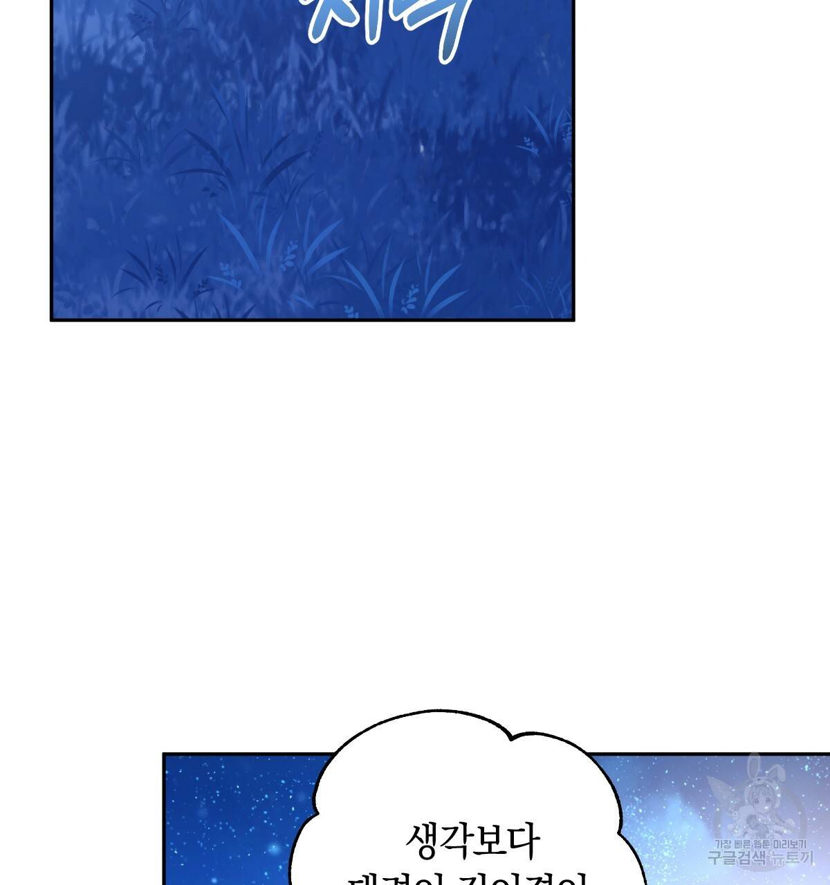 일레나 에보이 관찰일지 74화 2